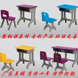 幼儿园课桌椅 塑钢可升降学前班培训课桌椅套装组合 厂家直销批发