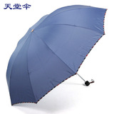 天堂伞加大加固防风商务伞 男士晴雨伞 拒水一甩干创意折叠雨伞