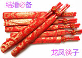 龙凤筷子 婚庆用品一双餐饮用具结婚竹筷新人对筷餐具厨房