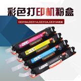 MAG适用 惠普1025 彩色激光打印机易加粉粉盒HP cp1025nw硒鼓墨盒