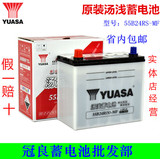 YUASA/汤浅|55B24RS/12V45AH|吉利金刚|五菱宏光汽车蓄电池电瓶
