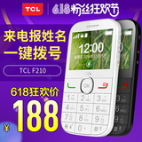 TCL f210移动联通直板老人机大字大声大屏老年大手机超长待机正品