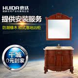 惠达卫浴欧式落地柜橡木洗手盆柜镜组合实木美式仿古柜HDFG014