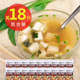 日式酱汤 豆腐蔬菜汤 苏伯汤8g 方便速食汤 极道鲜师味增汤18包