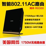 网件R6300无线路由器 1750M双核CPU 2.4GHz 5GHz 11AC wifi家用