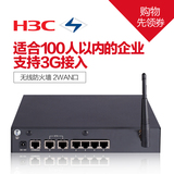 包顺丰 H3C 华三 SecPath F100-C-AI 企业级 无线 硬件 防火墙