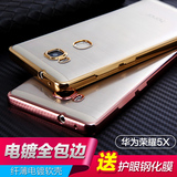 确悦 华为荣耀5x电镀奢华手机壳Huawei 5X超薄保护套软硅胶保护壳