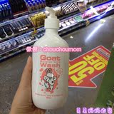 澳洲代购Goat Soap Wash山羊奶沐浴露敏感肌肤孕妇儿童可用椰奶味