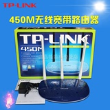 TP-LINK TL-WR886N 450M无线宽带路由器4口有线 穿墙wifi 送网线