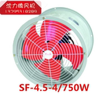 正品沈阳沈力牌/优质风机/SF型低噪声轴流通风机 SF-4.5-4/750W