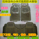 北京现代ix35翼虎标致2008ix25连体加厚透明乳胶PVC塑料汽车脚垫