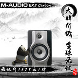 总代行货 M-AUDIO BX5 Carbon BX-5 5寸 有源 监听音箱 一对
