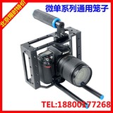 专业GH4 A7S兔笼套件摄像机单反摄影视频配件 专业微电影器材