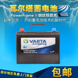 瓦尔塔蓄电池雪佛兰新赛欧  奇瑞QQ专用汽车电瓶上海上门安装