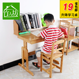 楠竹可升降儿童学习桌椅套装实木小学生写字台书桌课桌电脑桌特价