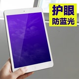 Pbook ipad mini2/3 mini4钢化膜苹果平板迷你1抗防蓝光玻璃贴膜