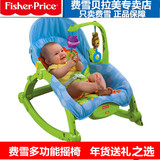 Fisher-Price费雪牌多功能摇椅电动安抚儿童摇摇椅W2811