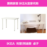 黑鸦北京IKEA宜家代购利蒙阿迪斯写字书简约桌子货号099.321.82