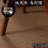 日式天然竹编织客厅卧室地毯竹制比剑麻黄麻草编光飘窗榻榻米地垫