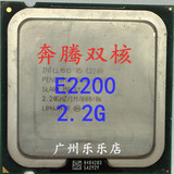 Intel 奔腾双核 E2200 2.2G 775 CPU 保质一年 另有 E2220 6300
