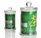 包邮！特大号透明玻璃茶叶罐储物罐中药材干果杂粮花茶玻璃瓶子