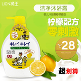 日本LION狮王KIREIKIREI纯植物保湿滋润柠檬沐浴乳/露婴幼儿可用