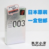 日本本土代购 冈本003白金 超薄安全套避孕套12只装 包邮