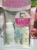 日本代购mamakids防妊娠纹抗干燥保湿美白紧肤美胸护理旅行套