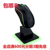 Razer/雷蛇 曼巴眼镜蛇5G竞技版/升级版 电竞鼠标专业游戏鼠标