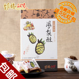 维格饼家凤梨酥 台湾进口正宗特产原味休闲食品端午节礼盒包邮