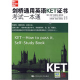 [当当网正版图书]剑桥通用英语KET证书考试一本通（含MP3光盘1张