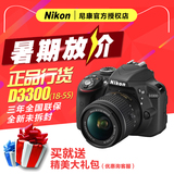 Nikon/尼康D3300单反相机AF-P18-55mm套机D3300尼康数码单反相机