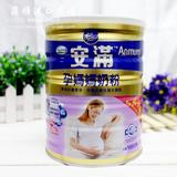 包邮台湾进口安满孕妇奶粉900g正品罐装原味免运费