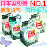 【日本直邮】BCL  CLEAR LAST保湿防晒遮瑕蜜粉散粉定妆粉饼12g