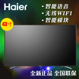 Haier/海尔 LE32AL88G31 阿里32英寸网络智能高清液晶平板电视机