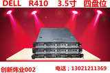 DELL R410 SAS1U服务器主机e5506*2/16g/146G r610 r710 成色好