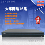 大华硬盘录像机16路NVR高清主机 DH-NVR4216 数字网络监控录像机