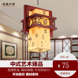 中式古典吊灯 羊皮木艺单头小吊灯 茶楼灯酒店饭店工程灯餐厅灯具