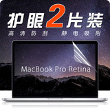 萌物 苹果笔记本屏幕膜MacBook Pro Retina12 13 15寸电脑保护贴
