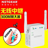 Netgear/网件WN3050RP无线wifi中继器信号放大器网桥增强AP扩展器