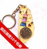 台湾特色旅游景点纪念品木质硬币地图钥匙扣圈链挂件 10个包邮