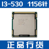 Intel 酷睿双核 Core i3 530盒装 CPU 2.93G 1156针 台式机CPU