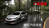 丰田14款卡罗拉改装大小包围新款ToyotaCorolla基因突变厂家直销