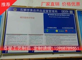 餐饮医药食品标志牌卫生安全信息公示牌PVC印刷许可证公示栏KT板