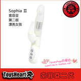 日本进口Toysheart索菲亚二代 转珠按摩棒女性震动自慰器女用高潮