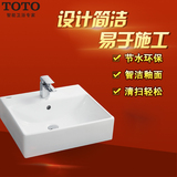 TOTO正品洁具LW709B/CB/CFB桌上式洗脸盆洗手盆卫生间洗脸面盆