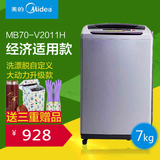 Midea/美的 MB70-V2011H 全自动波轮洗衣机家用节能 7kg公斤 特价