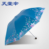 天堂伞防晒伞雨伞折叠防紫外线遮阳伞晴雨伞创意太阳伞雨伞女