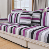 棉亚麻布艺沙发垫坐垫套 条纹紫色沙发巾 四季防滑 简约现代定做