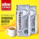 美国进口Starbucks 星巴克咖啡豆 浓缩烘焙 纯黑咖啡 250g*2袋